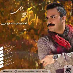 متن آهنگ التماس محمد رضا عرابی متن آهنگ التماس محمد رضا عرابی