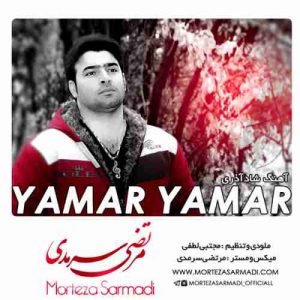 متن آهنگ یامار یامار مرتضی سرمدی متن آهنگ یامار یامار مرتضی سرمدی