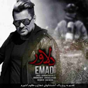 متن آهنگ دلاور عماد متن آهنگ دلاور عماد