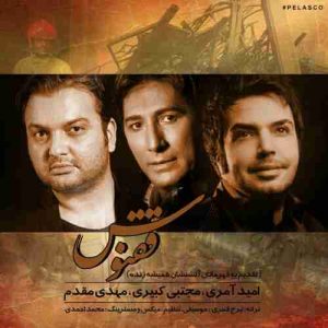 متن آهنگ ققنوس مهدی مقدم و امید آمری متن آهنگ ققنوس مهدی مقدم و امید آمری