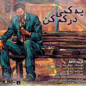 متن آهنگ یکمی درکم کن گروه حافظ متن آهنگ یکمی درکم کن گروه حافظ