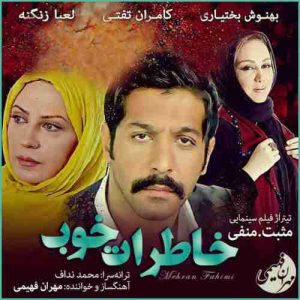 متن آهنگ مثبت منفی مهران فهیمی