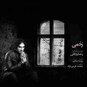 متن آهنگ زخمی رضا یزدانی متن آهنگ زخمی رضا یزدانی
