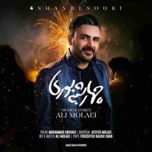 متن آهنگ چهار شنبه سوری علی مولایی