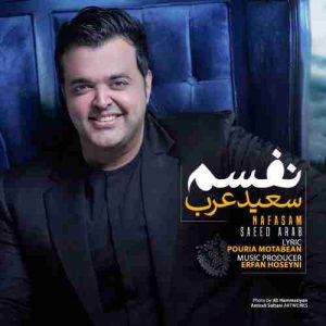 متن آهنگ نفسم سعید عرب