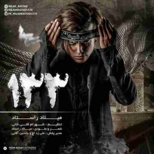 متن آهنگ 133 میلاد راستاد متن آهنگ 133 میلاد راستاد