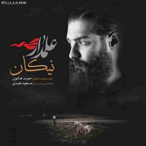 متن آهنگ علمدار نیکان