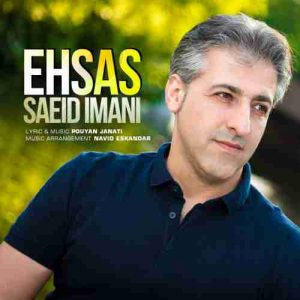 متن آهنگ احساس سعید ایمانی
