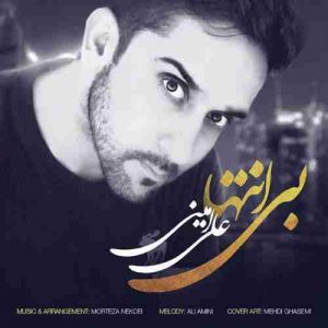 متن آهنگ بی انتها علی امینی