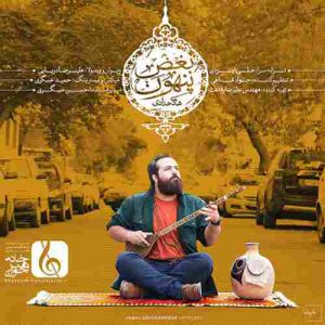 متن آهنگ بغض پنهون هادی حدادی