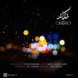 متن آهنگ خدا کند مدار