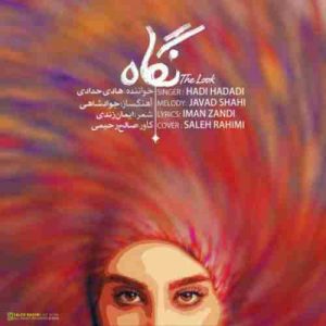 متن آهنگ نگاه هادی حدادی