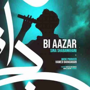متن آهنگ بی آزار سینا شعبانخانی متن آهنگ بی آزار سینا شعبانخانی