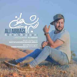 متن آهنگ ابرو شیطونی علی عباسی متن آهنگ ابرو شیطونی علی عباسی