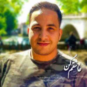 متن آهنگ عاشقم کن مجید فلاح پور