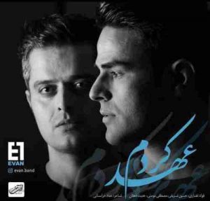 متن آهنگ عهد کردم ایوان باند متن آهنگ عهد کردم ایوان باند