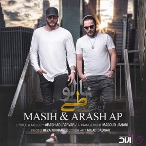 متن آهنگ نالوتی مسیح و آرش AP