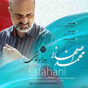 متن آهنگ هوامو نداشتی محمد اصفهانی