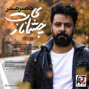 متن آهنگ چشمای نازت ناصر صدر متن آهنگ چشمای نازت ناصر صدر
