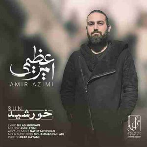 متن آهنگ خورشید امیر عظیمی