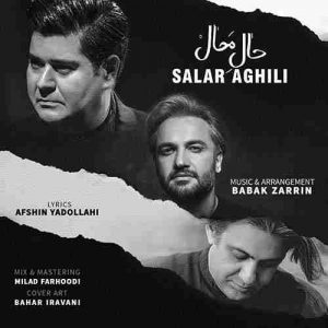 متن آهنگ حال محال سالار عقیلی متن آهنگ حال محال سالار عقیلی