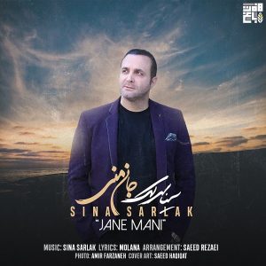 متن آهنگ جان منی سینا سرلک