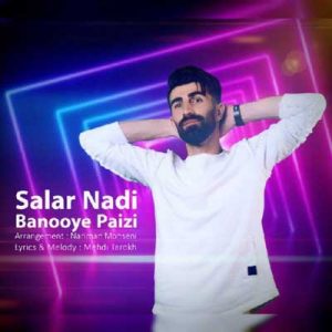 متن آهنگ بانوی پاییزی سالار نادی