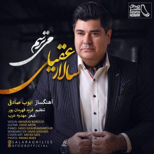 متن آهنگ میترسم سالار عقیلی متن آهنگ میترسم سالار عقیلی
