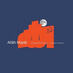 متن آهنگ الله مزار علیرضا قربانی متن آهنگ الله مزار علیرضا قربانی