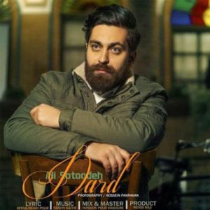 متن آهنگ درد علی ستوده متن آهنگ درد علی ستوده