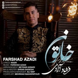 متن آهنگ خاتون فرشاد آزادی