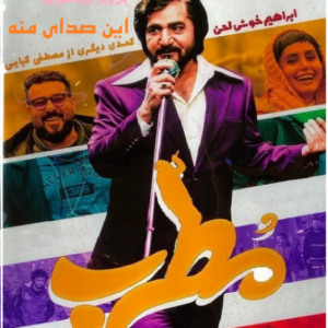متن آهنگ این صدای منه پرویز پرستویی
