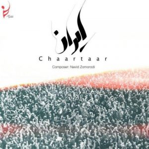متن آهنگ ایران چارتار