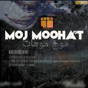 متن آهنگ موج موهات علیرضا مصطفوی