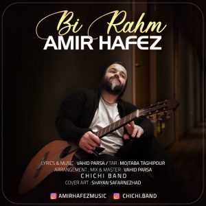 متن آهنگ بی رحم امیر حافظ