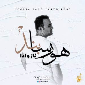 متن آهنگ ناز و ادا هورسا بند