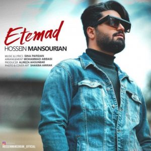 متن آهنگ اعتماد حسین منصوریان