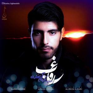 متن آهنگ غروب کریم آغنده