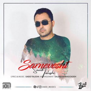 متن آهنگ سرنوشت سعید تالشی