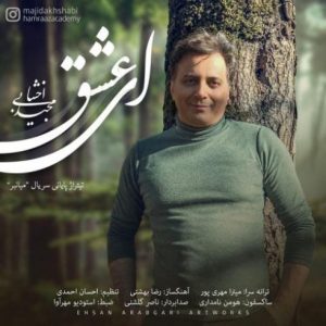 متن آهنگ ای عشق مجید اخشابی