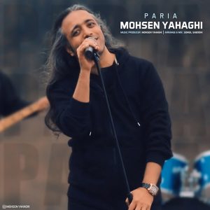 متن آهنگ پریا محسن یاحقی