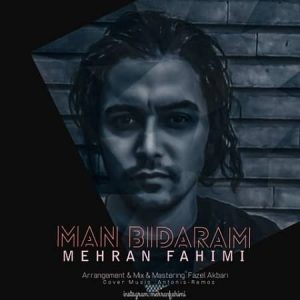 متن آهنگ من بیدارم مهران فهیمی