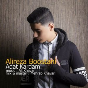 متن آهنگ عادت کردم علیرضا بوستانی