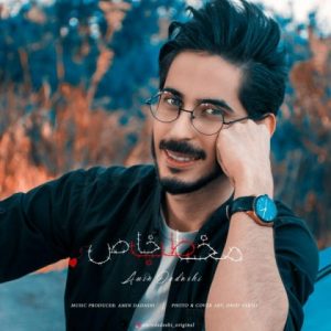 متن آهنگ مخاطب خاص امین داداشی