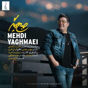 متن آهنگ صبحی دیگر مهدی یغمایی