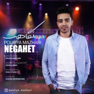متن آهنگ نگاهت پوریا مظهری