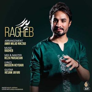 متن آهنگ پدر راغب متن آهنگ پدر راغب