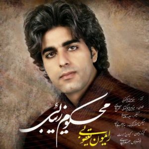 متن آهنگ محکوم زیبایی رایمون یعقوبی