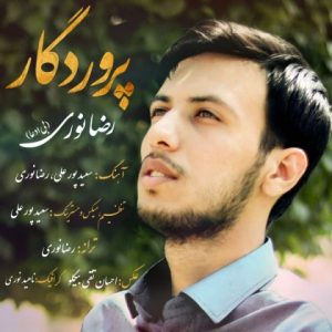 متن آهنگ پروردگار رضا نوری