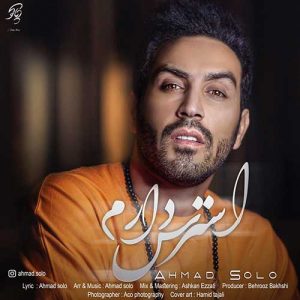 متن آهنگ استرس دارم احمد سلو متن آهنگ استرس دارم احمد سلو